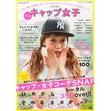 キャップ女子 2013年号 小さい表紙画像