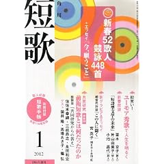 �Z�� 2012�N 01���� [�G��]
