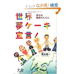 ���E���P�[�L�錾!