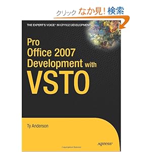 【クリックでお店のこの商品のページへ】Pro Office 2007 Development with VSTO: Ty Anderson: 洋書