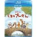 ���܂̃v�[���� �u���[���C�{DVD�Z�b�g [Blu-ray]