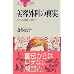 ���e�O�Ȃ̐^���\���X�ŐS�͖����邩? (�u���[�o�b�N�X)