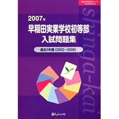 ����c���Ɗw�Z�������������W (2007�N) (�L�����w�Z���i�V���[�Y)