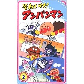 ���ꂢ��!�A���p���}�� �҂��҂��X�g�[���[�Y(2) [VHS]