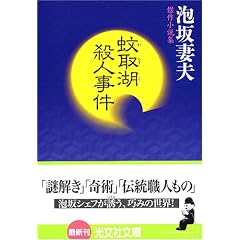 ���ΎE�l���� (�����Е���)