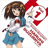[CD]涼宮ハルヒ(平野綾) TVアニメ「涼宮ハルヒの憂鬱」 キャラクターソング Vol.1 涼宮ハルヒ