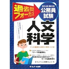 ����������(�n���㋉�E����2��)�ߋ���t�H�[�J�X �l���Ȋw