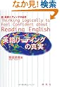 �p�ꃊ�[�f�B���O�̐^���\���E�p�ꃊ�[�f�B���O�̔閧