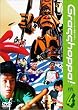 Grasshoppa! VOL.4 [DVD]