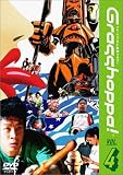 [DVD] Grasshoppa! VOL.4