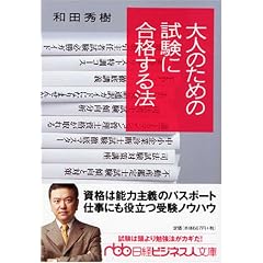 ��l�̂��߂̎����ɍ��i����@ (���o�r�W�l�X�l����)