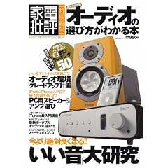 �I�[�f�B�I�̑I�ѕ����킩��{ ���i�v�ۑ��� (100%���b�N�V���[�Y)