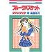 �t���[�c�o�X�P�b�g�t�@���u�b�N�q�L�r (�ԂƂ��COMICS�X�y�V����)