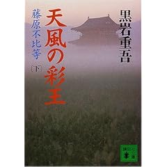 �V���̍ʉ��q���r�\�����s�䓙 (�u�k�Е���)