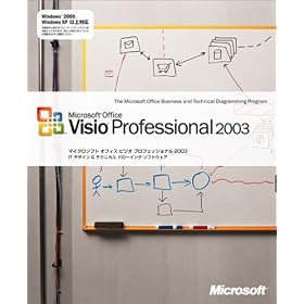 Visio Professional 2003