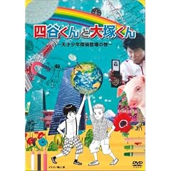 �l�J����Ƒ�˂��� ~�V�ˏ��N�T��o��̊� [DVD]