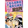 �����犋����T�L�����O�h�o�� 67 (�W�����v�E�R�~�b�N�X)