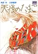 �V�g�̂��܂� (�A�j���[�W������ (B�]008))
