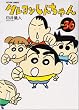 �N���������񂿂�� (Volume36) (Action comics)