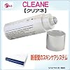 CLEANE �N���A�l�@�ŐV�ɂ��їp���e�@��