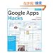 Google Apps Hacks