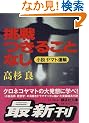������邱�ƂȂ� (�u�k�Е���)