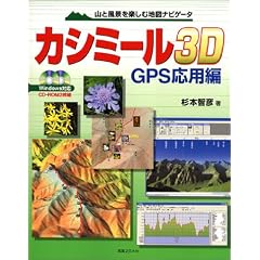 �R�ƕ��i���y���ޒn�}�i�r�Q�[�^ �J�V�~�[��3D GPS���p�� Windows�Ή� [CD-ROM 2���g]