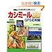�R�ƕ��i���y���ޒn�}�i�r�Q�[�^ �J�V�~�[��3D GPS���p�� Windows�Ή� [CD-ROM 2���g]