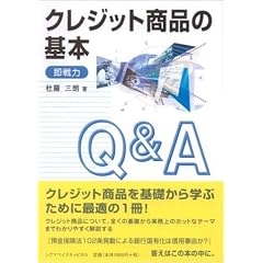 �����  �N���W�b�g���i�̊�{Q&A