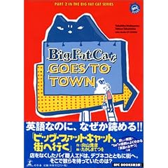 Big Fat Cat GOES TO TOWN