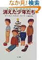 ���������N���� (Hayakawa Novels)