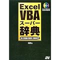 Excel VBA�X�[�p�[���T�\97/2000/2002/2003�Ή�