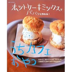 �z�b�g�P�[�L�~�b�N�X�Ńp�p�b�ƍ���!�����J�t�F����\�X�R�[���A�K�g�[�V���R���A�o�[�P�[�L�c�l�C�̃J�t�F�����������ꂿ�Ⴄ! (�ʍ����Ă��ȉ�����)