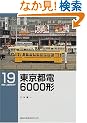 �����s�d6000�` (RM LIBRARY(19))