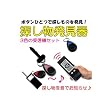 �����R���̃{�^�������������ŒT������������I�H�T���������ł��m�点���M�@3�F�Z�b�g��FS-AF3