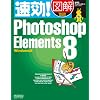 ����!�}�� Photoshop Elements 8 Windows�� (����!�}���V���[�Y)