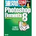����!�}�� Photoshop Elements 8 Windows�� (����!�}���V���[�Y)