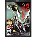 �K�����ΐ[�C���b�W�O��  �f�W�^���E���}�X�^�[�� [DVD]