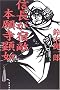 �M�����h�G �{�莛���@