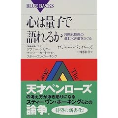 �S�͗ʎq�Ō��邩 (�u���[�o�b�N�X)