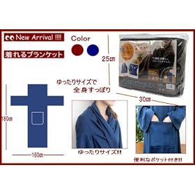 �u�����P�b�g �Ђ����� ����u�����P�b�g �������T�C�Y180�~160 ���t��������Y�������Ȃ� �j�����p �t���[�T�C�Y �ې􂢂n�j �i�����G�߂����K�Ɂj�����u�����P�b�g