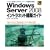 Windows Server 2008�C���g���l�b�g�\�z�K�C�h
