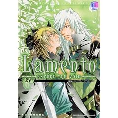 Lamento - BEYOND THE VOID - ���C�� kobunsha BL�R�~�b�N�V���[�Y