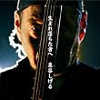 ���܂ꗎ�����҂�/BIG BOY!!(DVD�t)