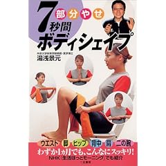 �����₹7�b�ԃ{�f�B�V�F�C�v (�T���E�u�b�N�X)