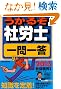2013�N�� �����邼�ИJ�m ���ꓚ (QP books)