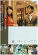�t�A�o�[�j�[�Y�� [DVD]