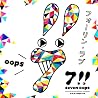 7!!のアルバムの画像