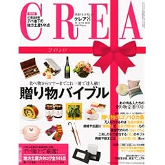 CREA (�N���A) 2010�N 08���� [�G��]