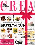 CREA (�N���A) 2010�N 08���� [�G��]